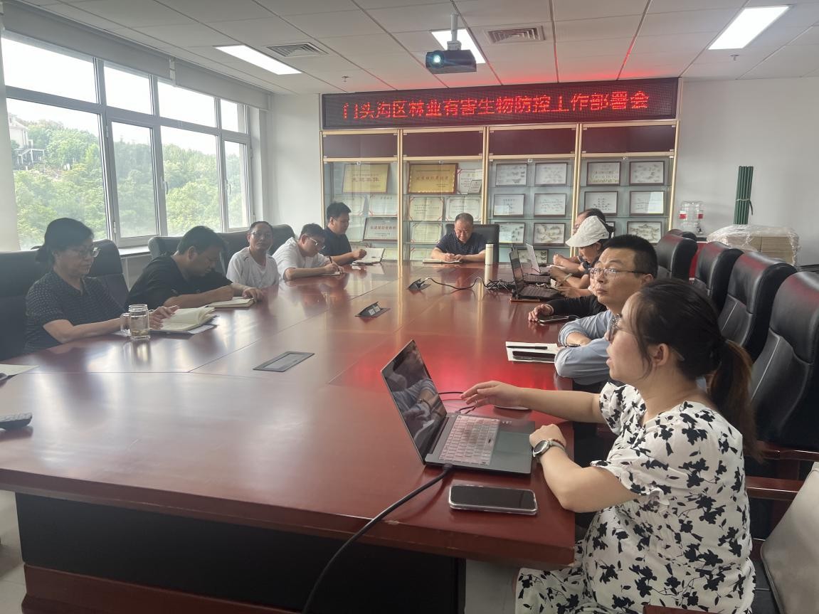 20250529门头沟区园林绿化局召开林业有害生物防控工作部署会.jpg
