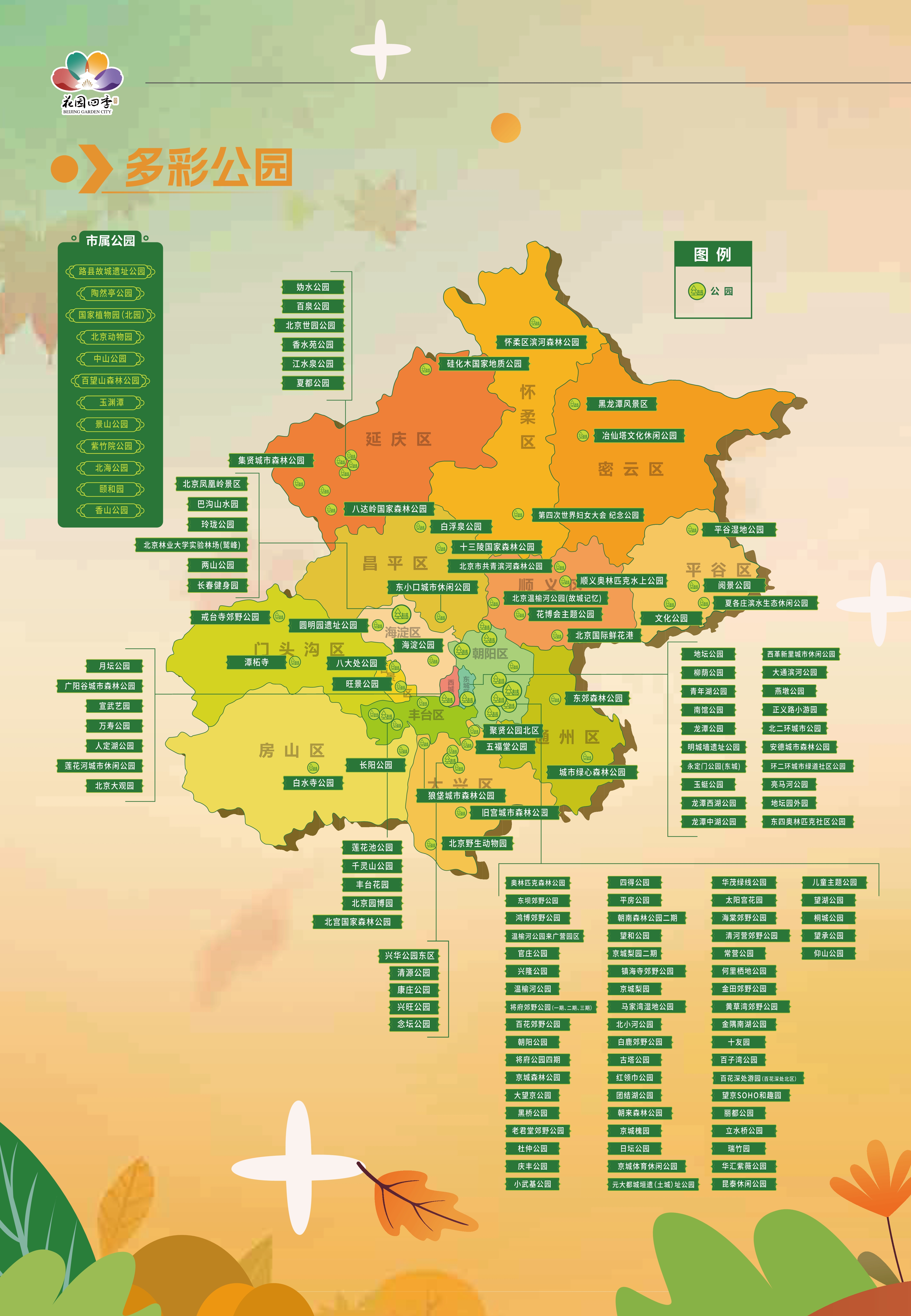 多彩公园.jpg