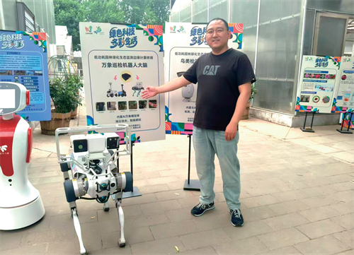 北京园林绿化科技周展示万象生态巡护机器人.png