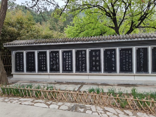 1997年建设的位于百望山森林公园东门的南碑墙.jpg