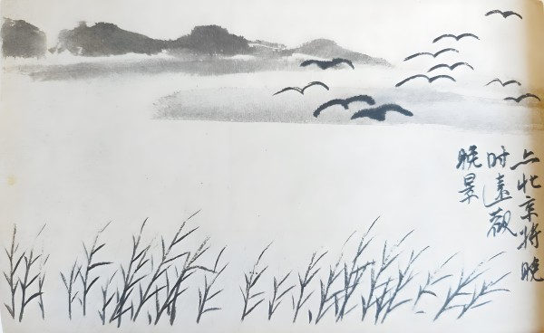 远观晚景图 齐白石.jpg