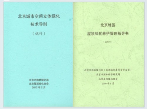 地方标准、技术导则等出台,形成了健全的标准体系2.jpg