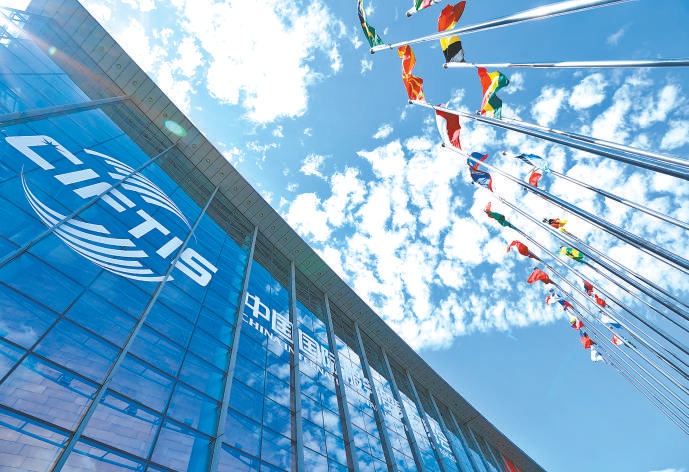 2021年9月，服贸会在北京举行